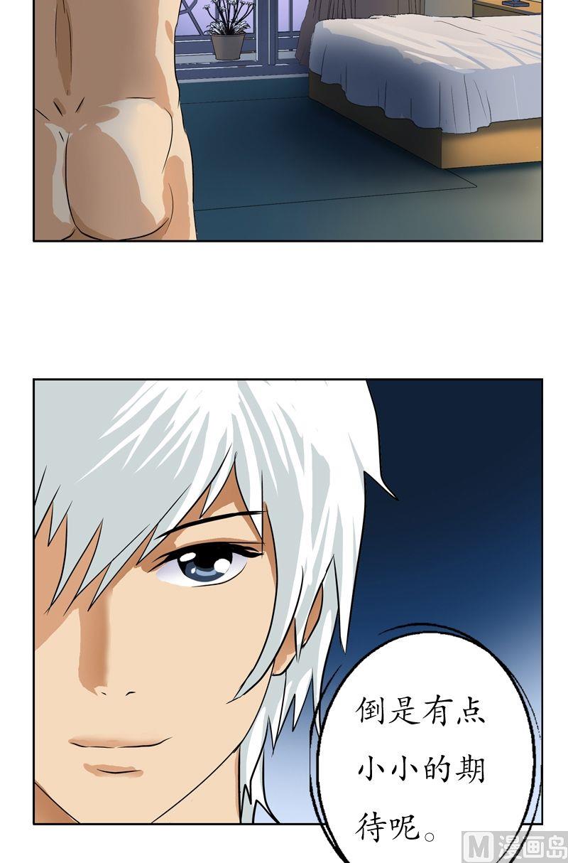 都市极品仙医全集免费观看漫画,第38话 我不是故意的2图