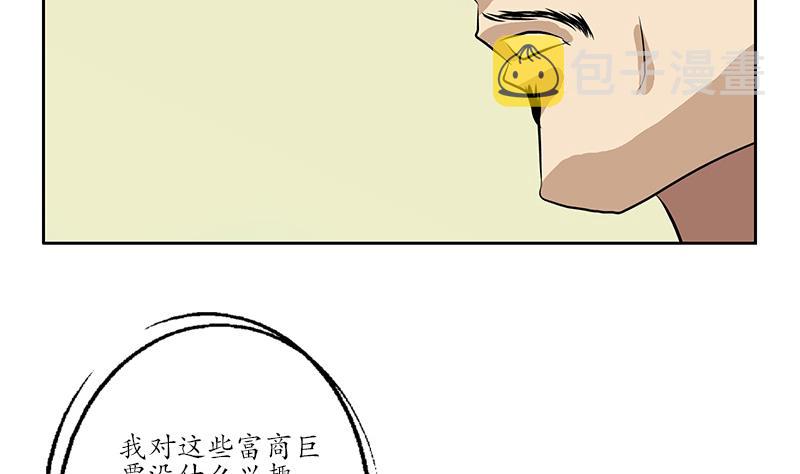 都市极品仙医漫画全集免费下拉式漫画,第211话 拍卖会1图