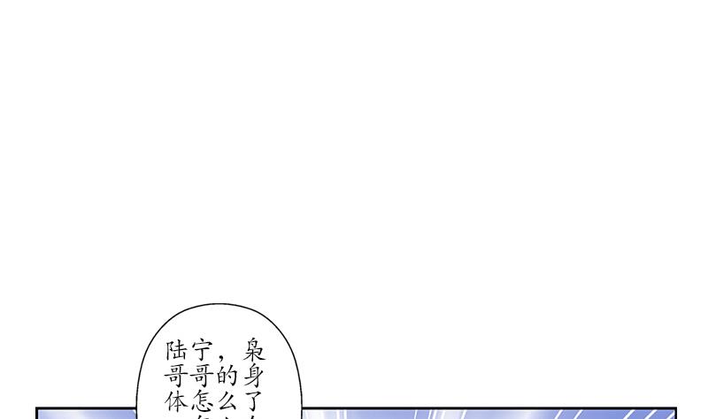 都市极品仙医小说免费阅读漫画,第187话 阮梦蝶上门2图