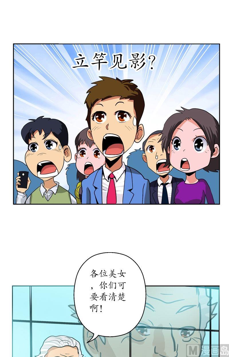 都市极品仙医漫画全集免费下拉式漫画,第45话 立竿见影1图