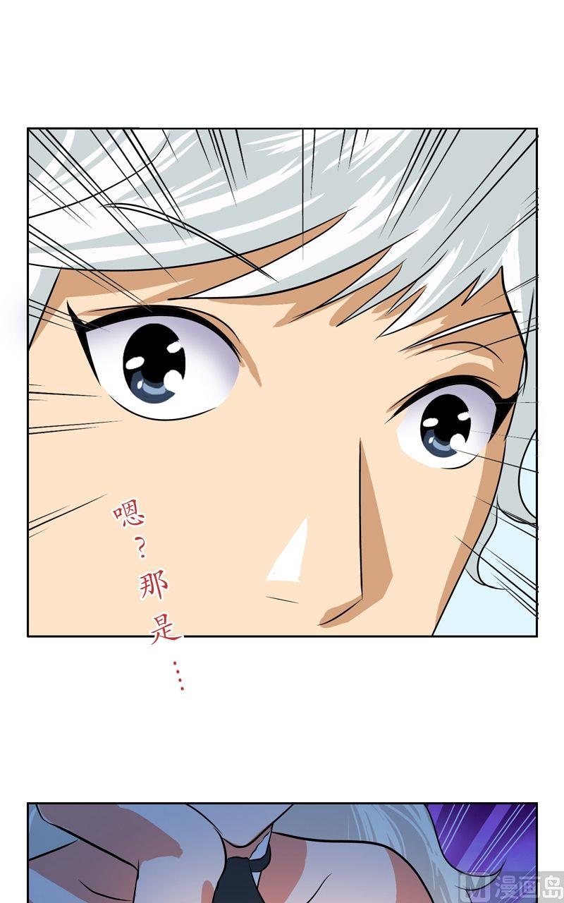 都市极品仙医漫画全集免费下拉式漫画,第33话 绝情桃花蛊1图