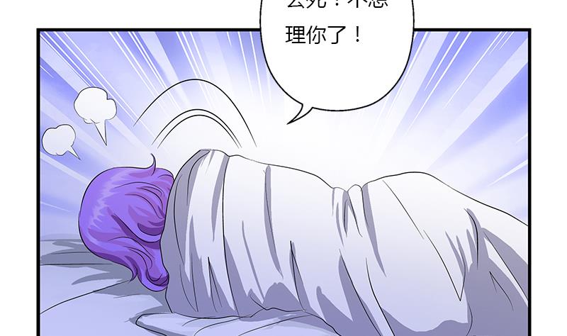 都市极品仙医合集漫画,第401话 睡不着2图