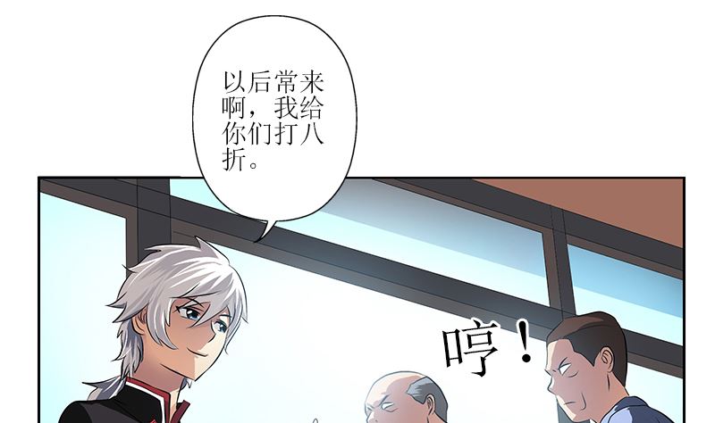都市极品仙医漫画全集免费下拉式漫画,第278话 沾沾自喜的陆宁1图