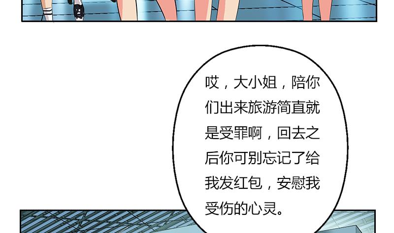 都市极品仙医陈潇最新更新章节介绍漫画,第282话 真真倒霉的刘坤2图