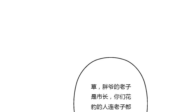 都市极品仙医小说免费观看漫画,第378话 你师傅还好麽？1图