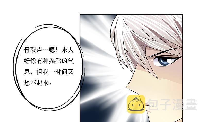都市极品仙医合集漫画,第363话 赌约1图