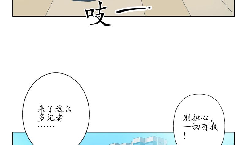 都市极品仙医秦阳小说免费漫画,第124话 就是不放手1图