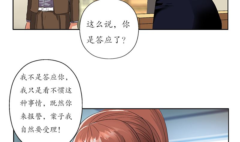 都市极品仙医短剧漫画,第144话 公路惊魂1图