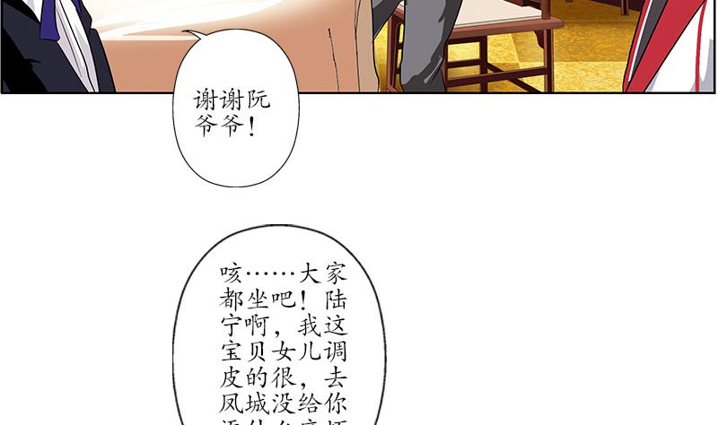 都市极品仙医漫画全集免费下拉式漫画,第210话 生魂草消息1图