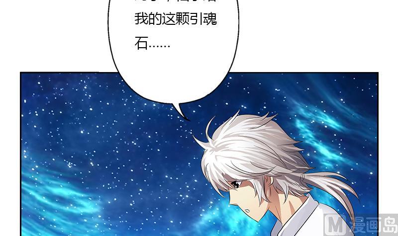 都市极品仙医合集漫画,第348话 小气的骨戒1图