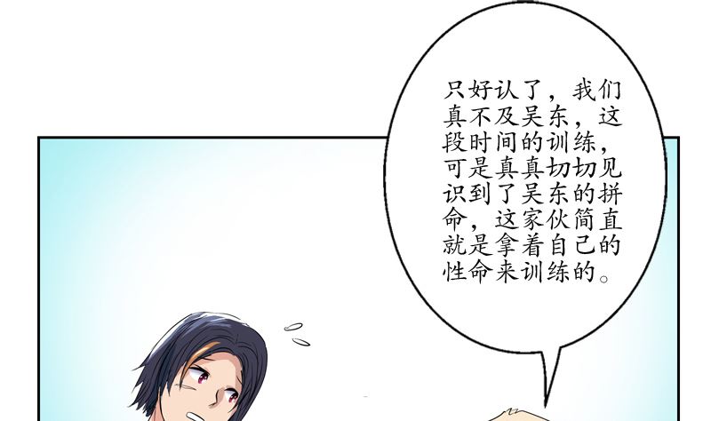 都市极品仙医漫画全集免费下拉式漫画,第135话 残酷训练1图