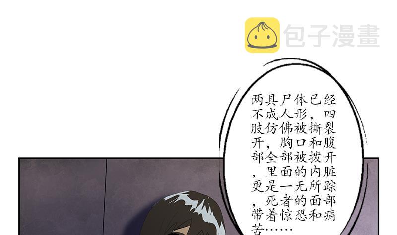 都市极品仙医漫画全集免费下拉式漫画,第191话 陆宁的怀疑2图