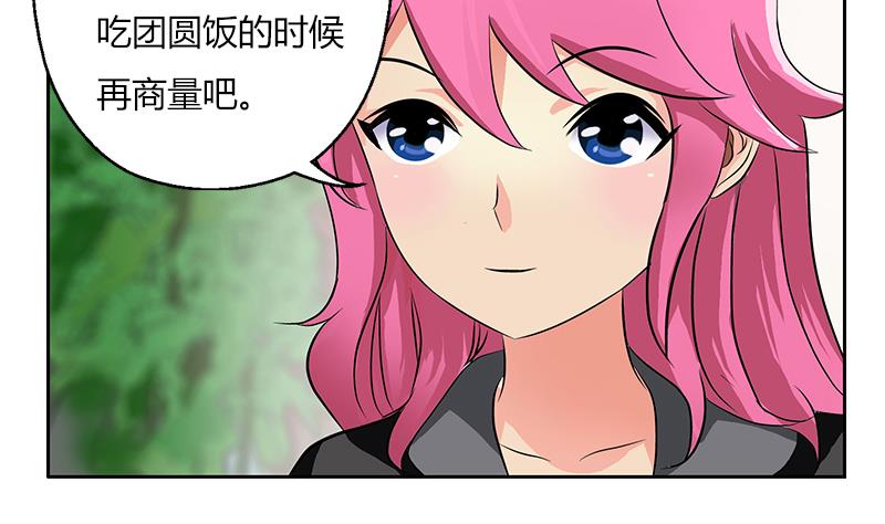 都市极品仙医漫画全集免费下拉式漫画,第266话 唐老爷子1图