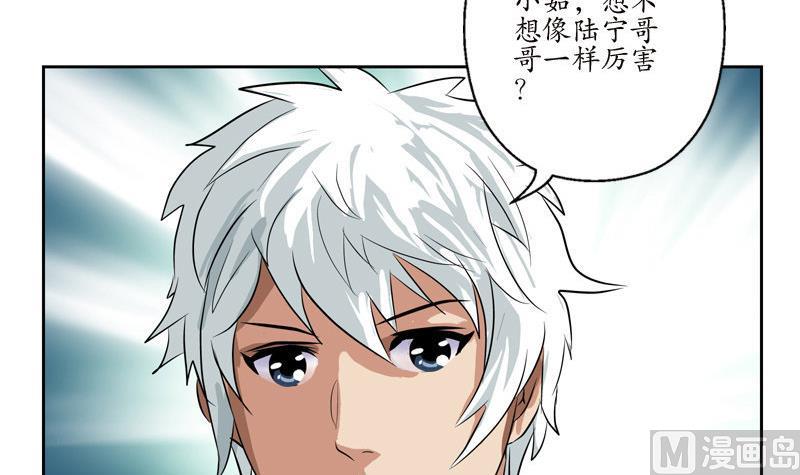 都市极品仙医合集漫画,第97话 冥灵诀2图