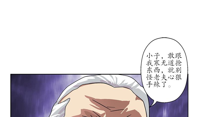 都市极品仙医合集漫画,第218话 寒无道2图