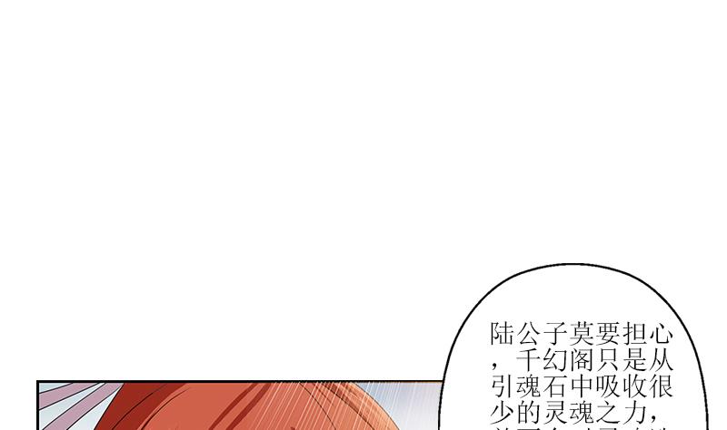 都市极品仙医漫画,第350话 能量之源1图