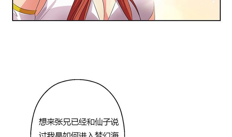 都市极品仙医秦阳小说免费漫画,第341话 引魂石1图