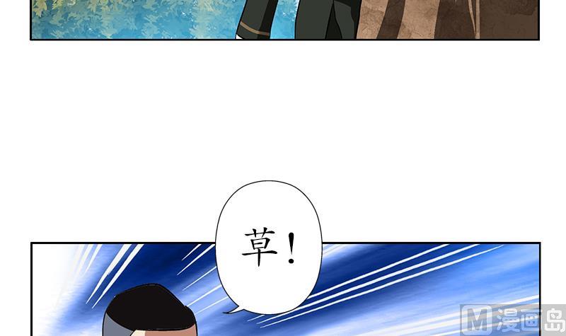 都市极品仙医漫画全集免费下拉式漫画,第244话 卧虎堂的挑衅2图