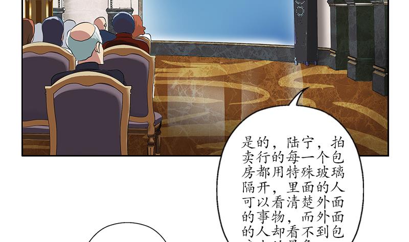 都市极品仙医漫画全集免费下拉式漫画,第213话 激烈竞价2图