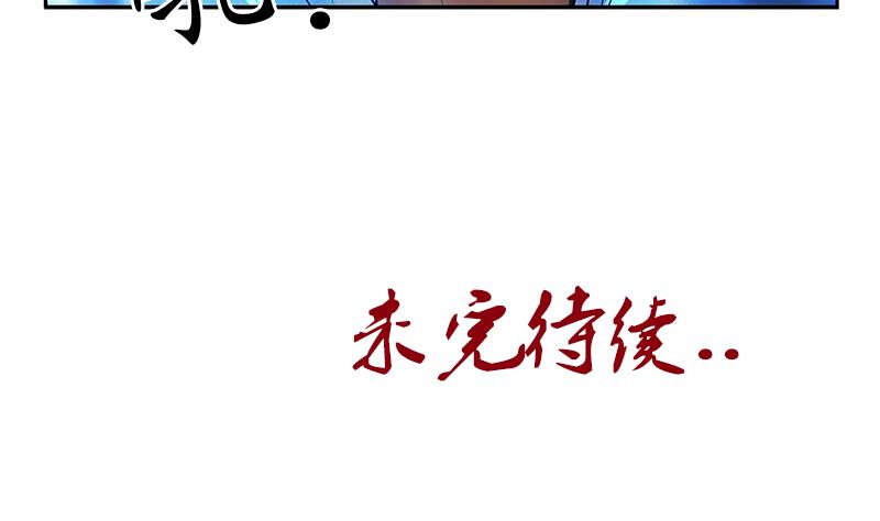 都市极品仙医漫画全集免费下拉式漫画,第250话 战白卧虎1图