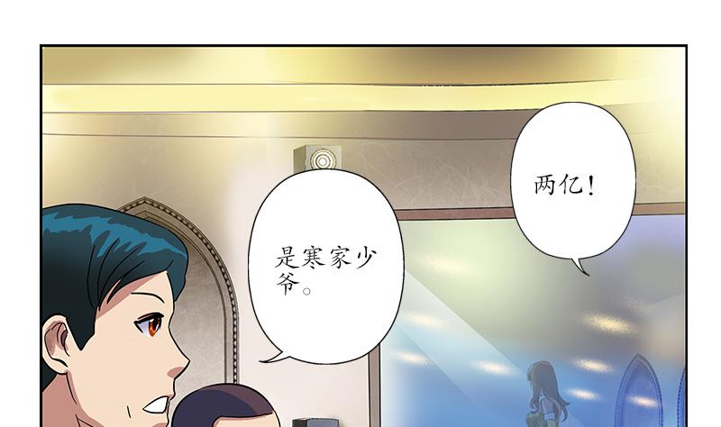 都市极品仙医漫画全集免费下拉式漫画,第216话 残图2图