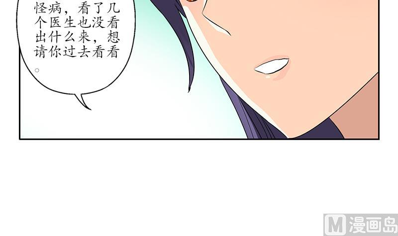 都市极品仙医叶凡漫画,第153话 警方干预2图