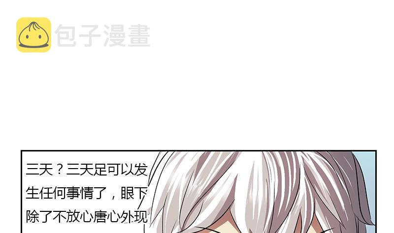 都市极品仙医漫画全集免费下拉式漫画,第339话 三生三死门1图