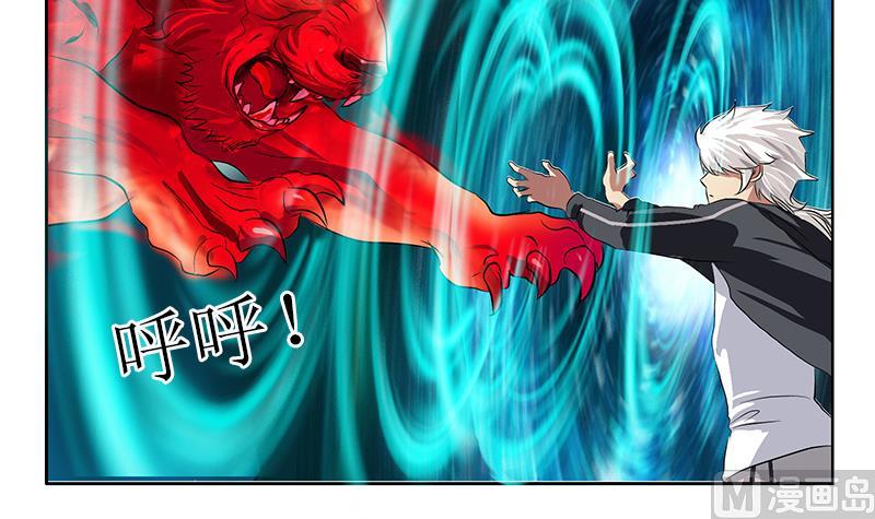 都市极品仙医漫画,第287话 同归於尽2图