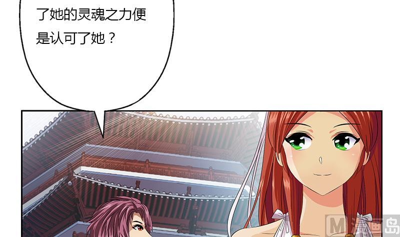 都市极品仙医漫画,第351话 梦幻海传承2图