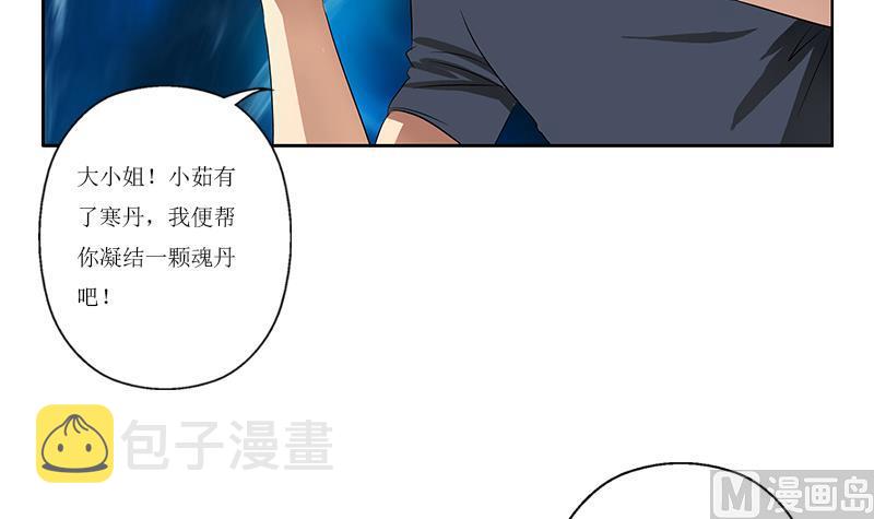 都市极品仙医漫画全集免费下拉式漫画,第359话 凝魂丹2图