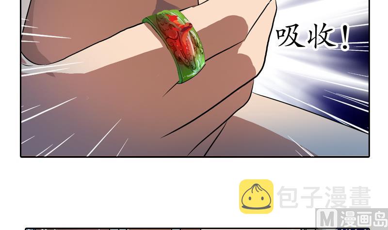 都市极品仙医漫画全集免费下拉式漫画,第131话 凤城风起1图