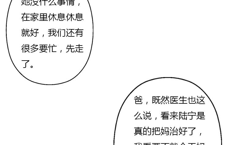 都市极品仙医漫画全集免费下拉式漫画,第399话 信任2图