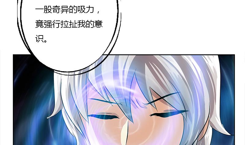 都市极品仙医合集漫画,第335话 张奇2图