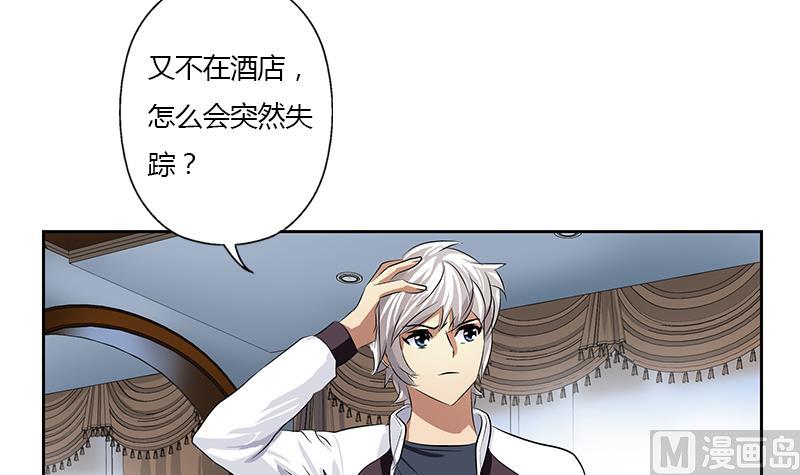 都市极品仙医漫画全集免费下拉式漫画,第326话 黑暗元素1图