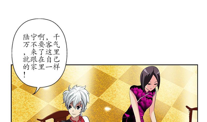都市极品仙医漫画全集免费下拉式漫画,第210话 生魂草消息2图