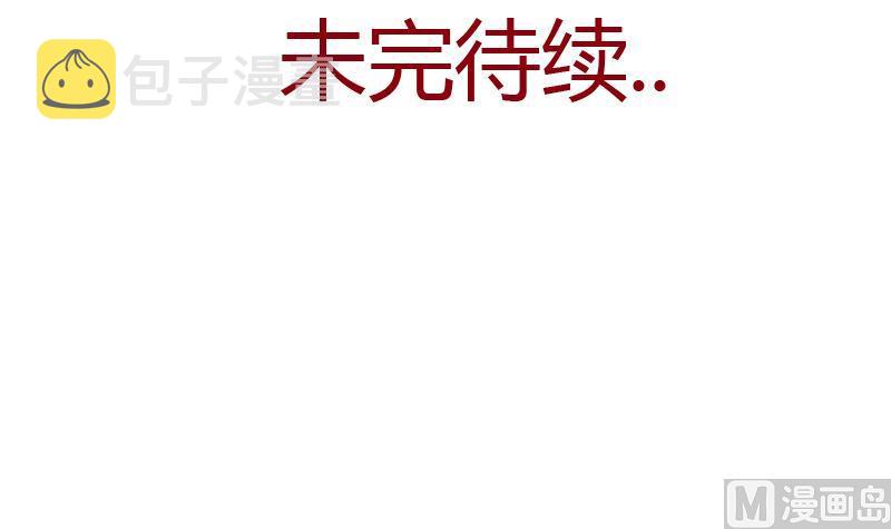 都市极品仙医漫画,第361话 导火索1图