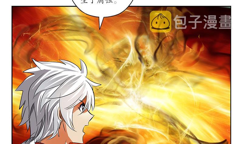 都市极品仙医漫画全集免费下拉式漫画,第233话 冤魂不息2图