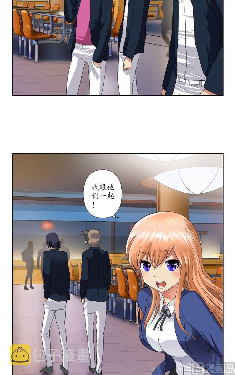 都市极品仙医漫画全集免费下拉式漫画,第67话 狠人榜2图