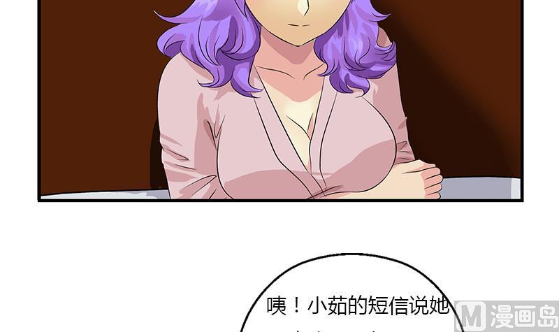 都市极品仙医漫画全集免费下拉式漫画,第402话 有色心没色胆1图