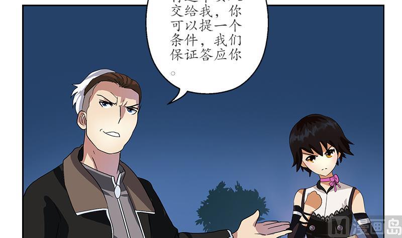 都市极品仙医漫画全集免费下拉式漫画,第196话 交易2图
