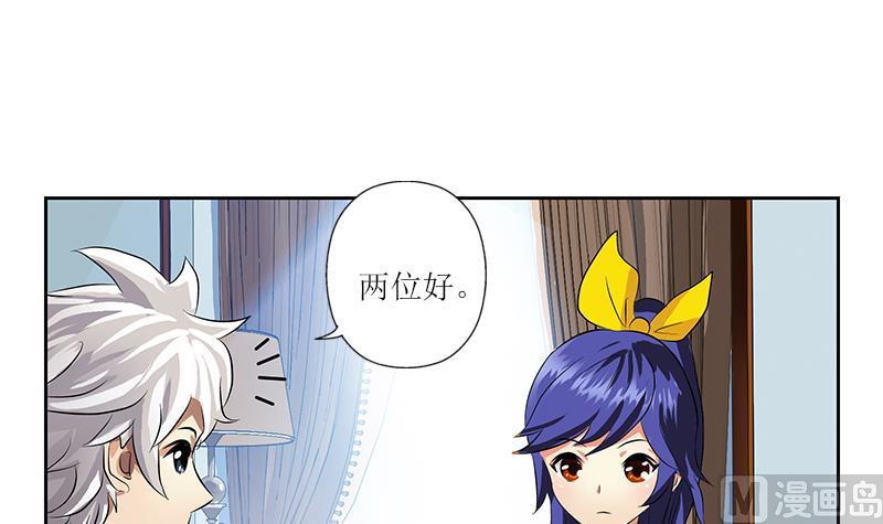 都市极品仙医漫画全集免费下拉式漫画,第318话 柳如梦的请求1图
