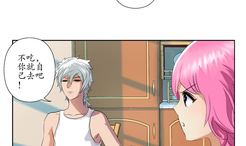 都市极品仙医漫画全集免费下拉式漫画,第123话 天降危机1图