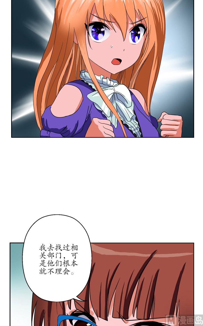 都市极品仙医漫画全集免费下拉式漫画,第52话 黑心老板2图