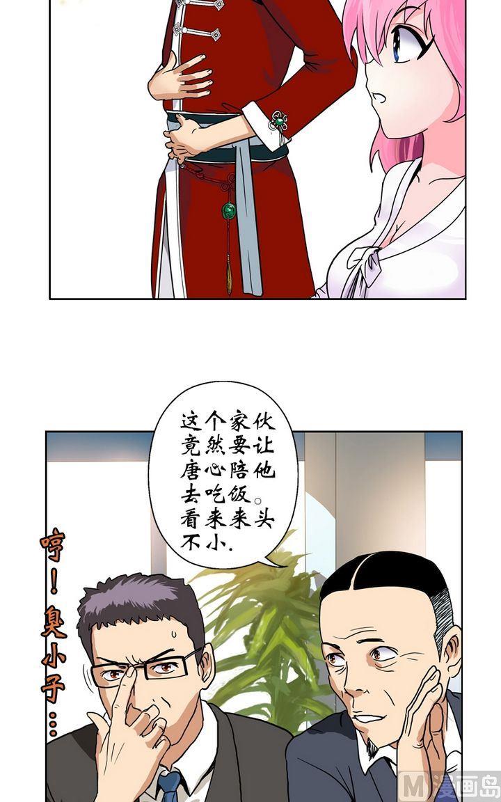 都市极品仙医合集漫画,第18话 陆宁的药方1图