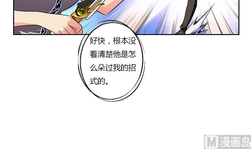 都市极品仙医漫画全集免费下拉式漫画,第310话 威逼1图