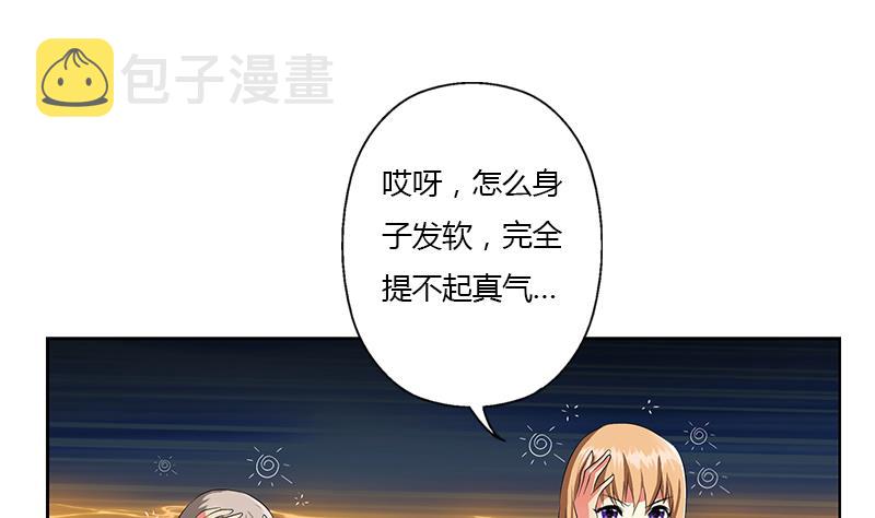 都市极品仙医陈潇最新更新章节介绍漫画,第339话 三生三死门2图