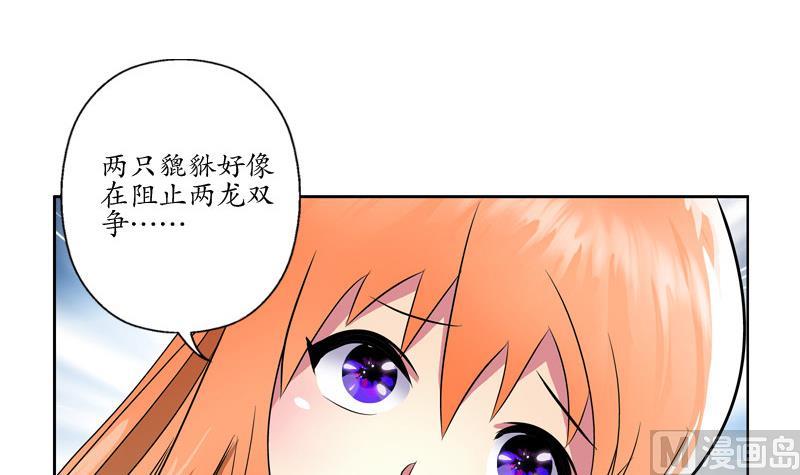 都市极品仙医漫画全集免费下拉式漫画,第130话 真气混乱2图