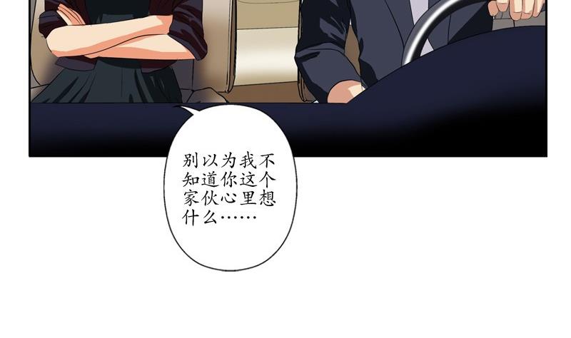 都市极品仙医漫画全集免费下拉式漫画,第79话  吻1图