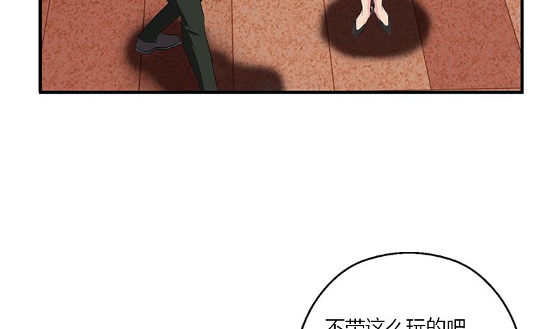 都市极品仙医漫画全集免费下拉式漫画,第388话 准岳父岳母来了2图