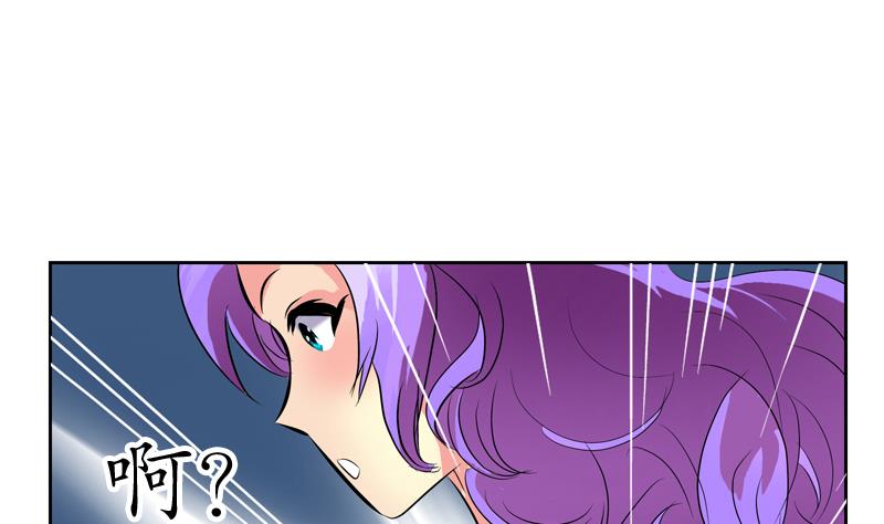 都市极品仙医漫画全集免费下拉式漫画,第133话 姐姐真坏1图